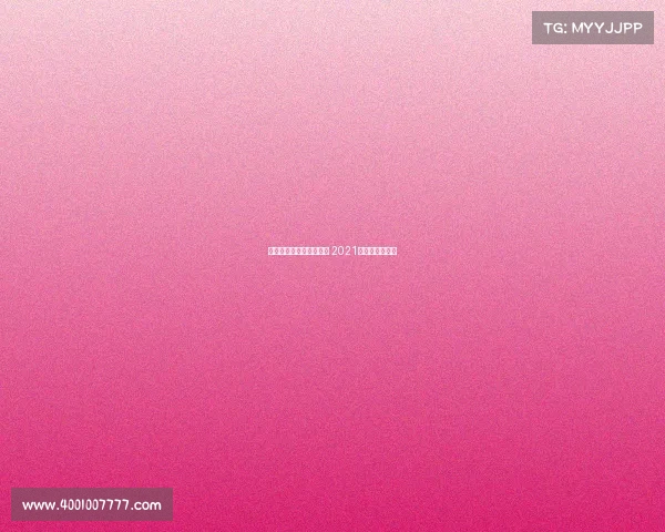 电子竞技春季赛时间表格 2021年电子竞技比赛